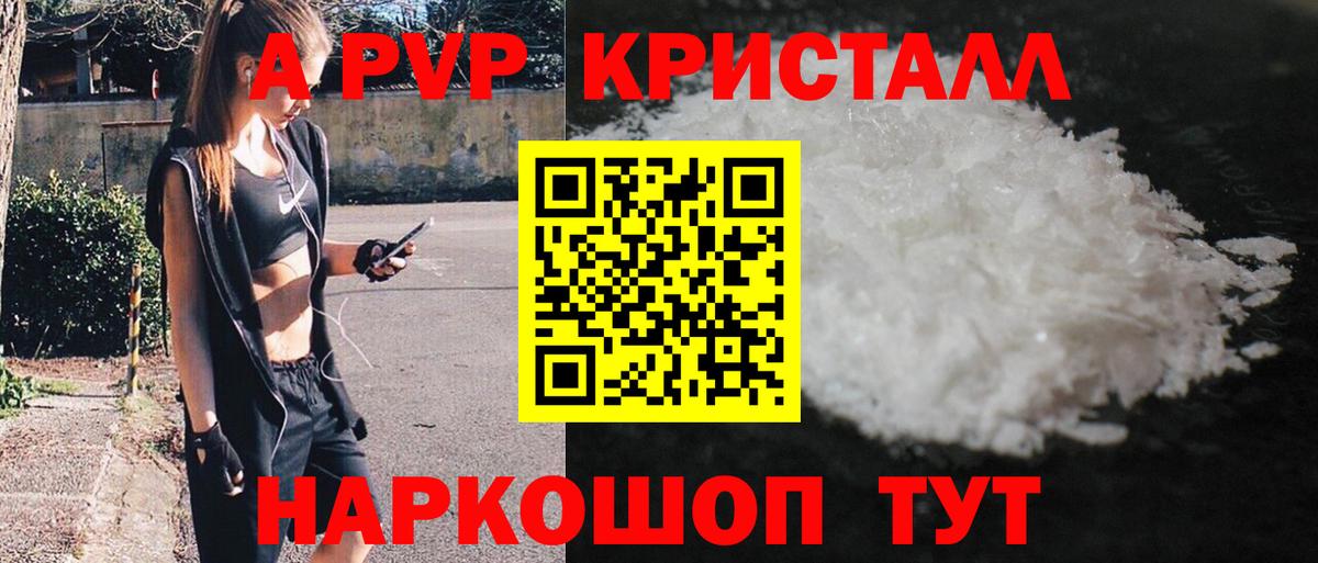 Керчь  Alpha-PVP СК КРИС  A-PVP Соль  Вход с VPN  A-PVP  Alfa_PVP мука 