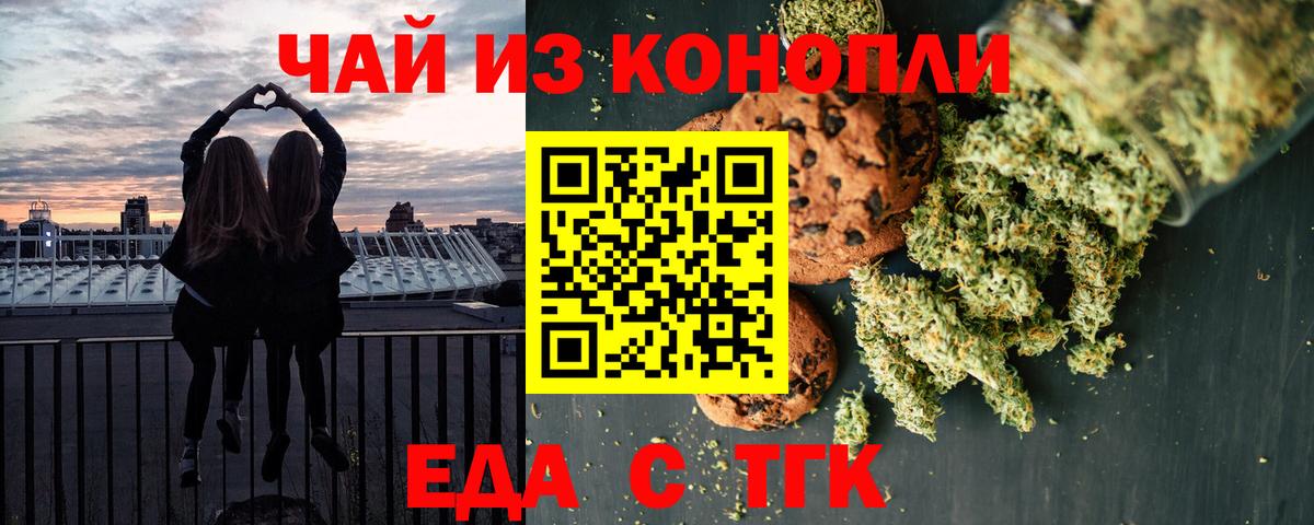 Керчь  Cannafood марихуана  Вход с VPN 
