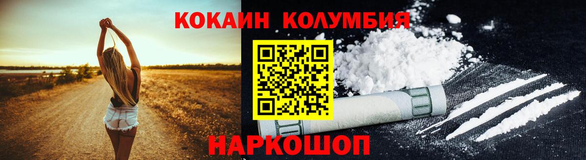 Cocaine 98%  Cocaine  Керчь  Cocaine Колумбийский  Вход с VPN 