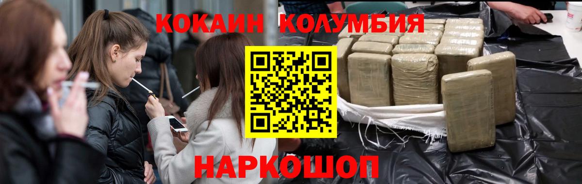 Кокаин Эквадор Керчь