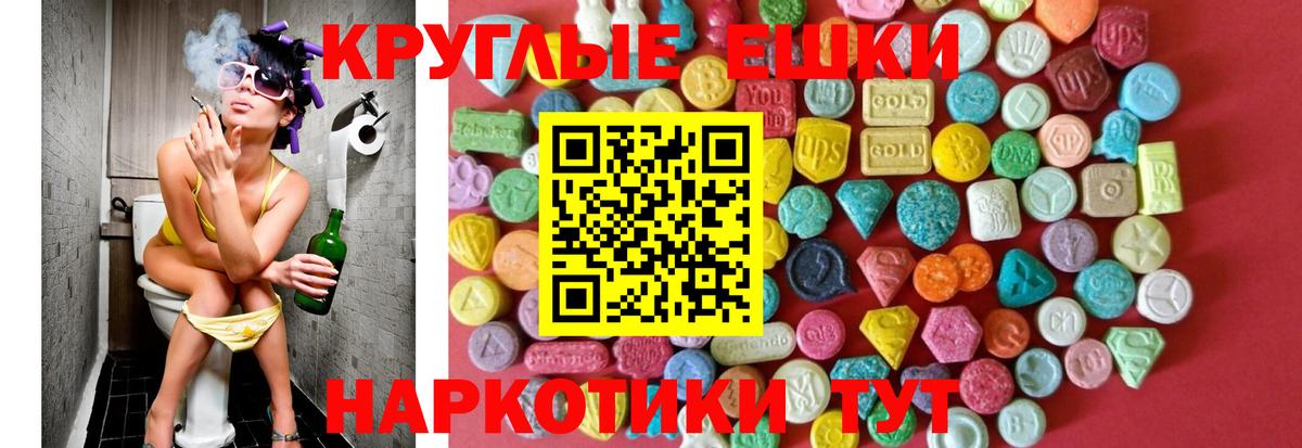 Экстази ешки Керчь