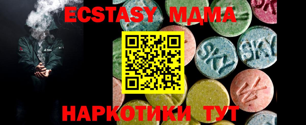 Ecstasy Philipp Plein  Экстази  Вход с VPN  Керчь  ЭКСТАЗИ 280 MDMA 