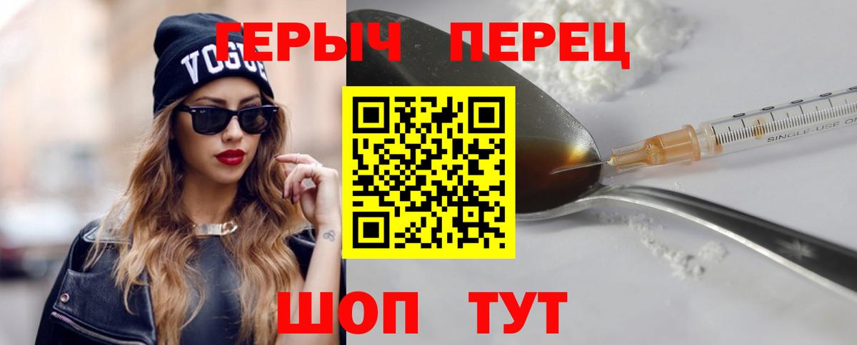 ГЕРОИН Афган  ГЕРОИН  Керчь  Вход с VPN 