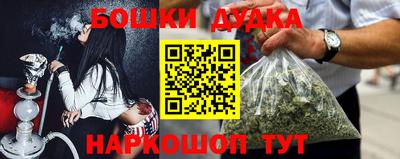 бошки Краснокаменск