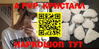кристаллы Краснознаменск