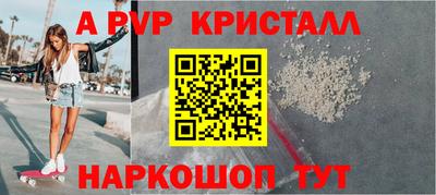 кристаллы Краснознаменск