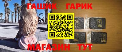 бошки Краснокаменск
