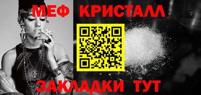 кристаллы Краснознаменск