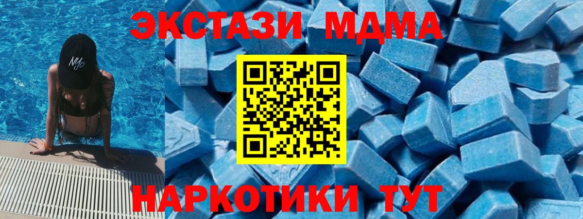 MDMA  Вход с VPN  Керчь  MDMA crystal  MDMA молли 