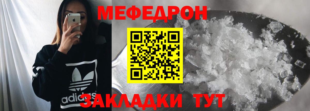 Мефедрон мяу мяу  Вход с VPN  Меф  Меф  Керчь  МЯУ-МЯУ мука 