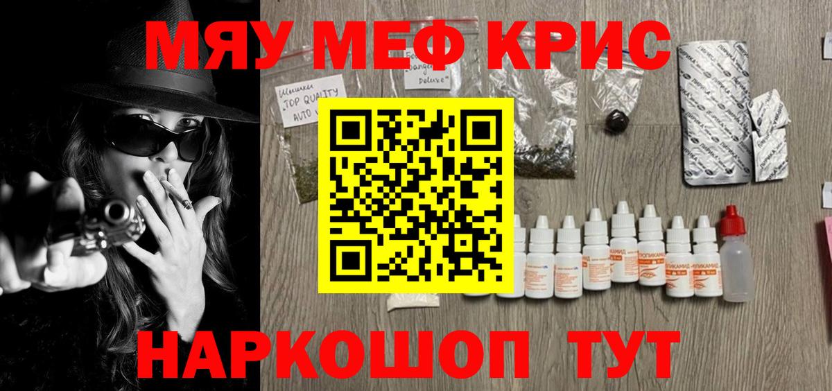 МЕФ мука Керчь