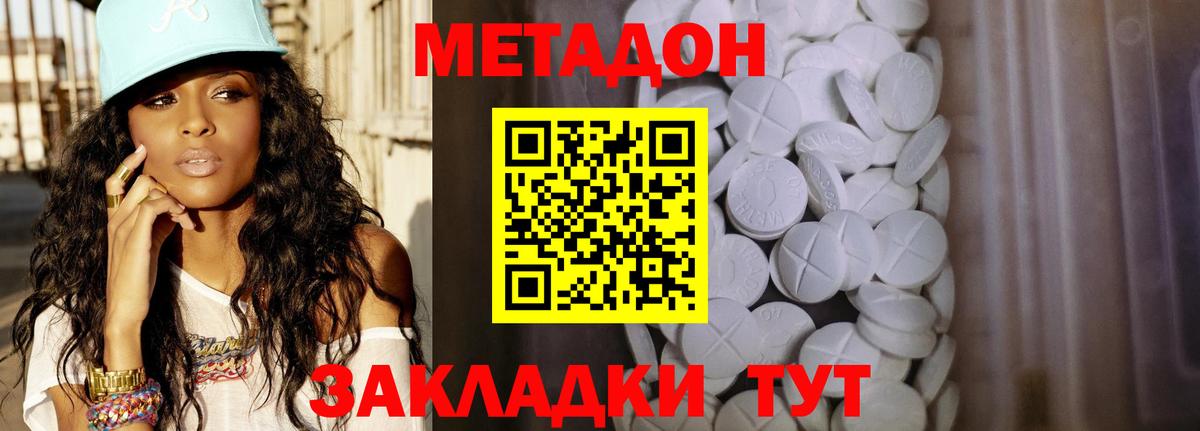 дарк нет какой сайт  Метадон белоснежный  Керчь  Вход с VPN  Метадон мёд 