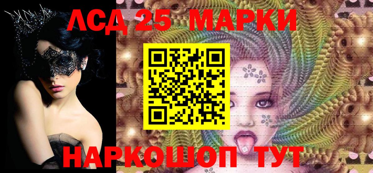 Марки NBOMe 1500мкг Керчь
