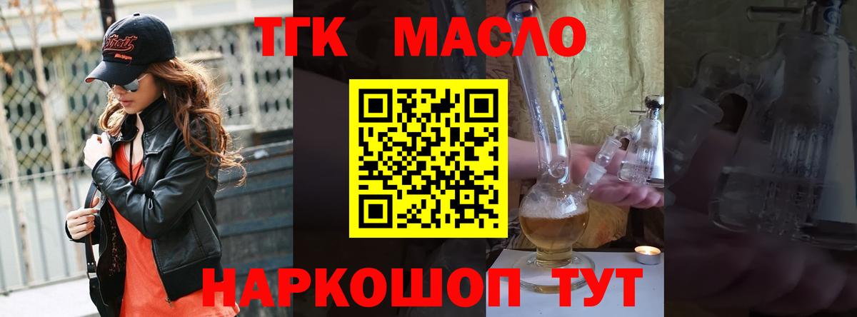 ТГК вейп с тгк  Дистиллят ТГК вейп  Керчь  Вход с VPN 