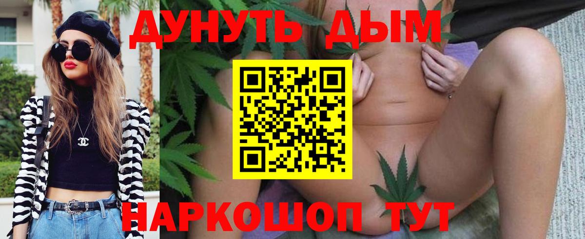 Шишки марихуана VHQ  Канабис гибрид  Вход с VPN  Керчь  Каннабис Bruce Banner 